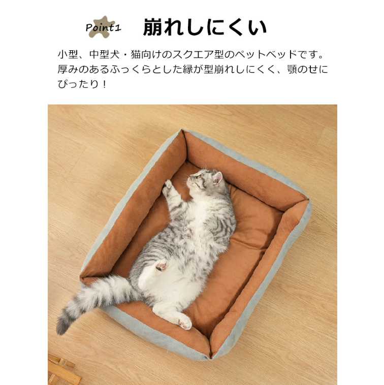 ペットベッド スクエア型 冬 背もたれ あごのせ 犬 猫 ペットハウス