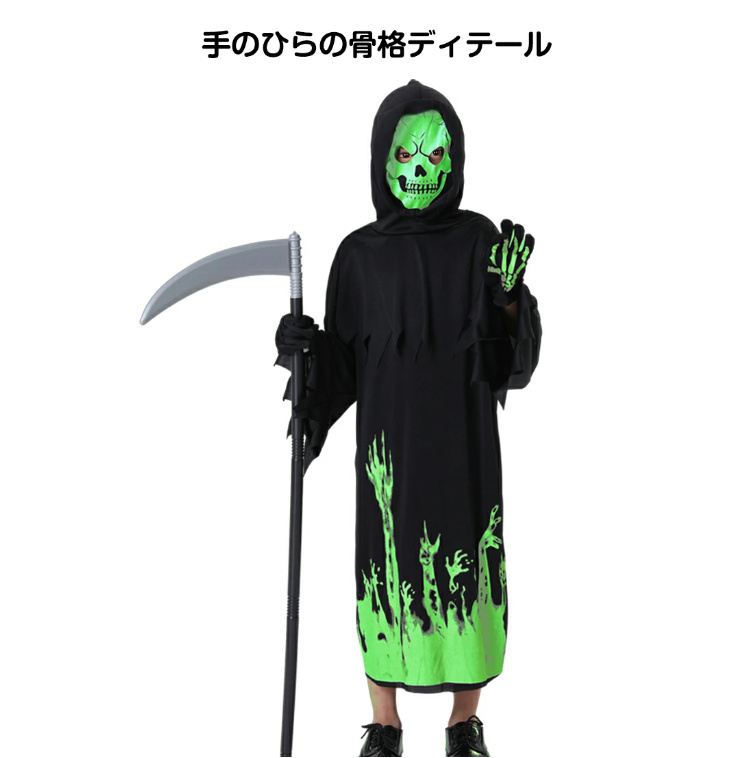 死神 衣装 夜光効果 大鎌付き ハロウィン COS 子ども 男の子 女の子