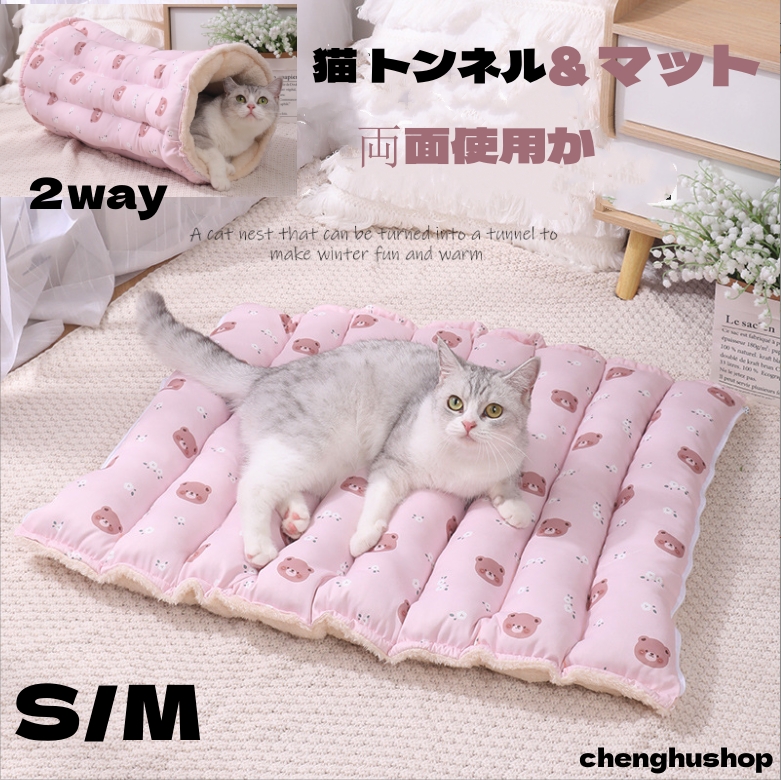 猫 トンネル おもちゃ ペットベッド 玩具 人気 キャットトンネル 猫の