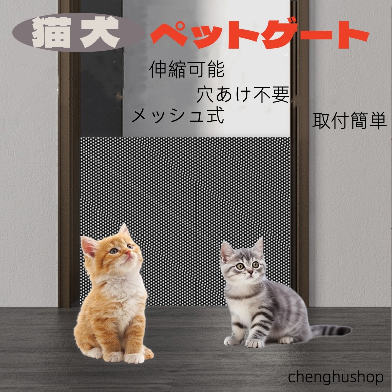 【新品】PETTOM ペットゲート ベビーゲート 中小型 犬 猫 脱走防止 qi1433a.jpg