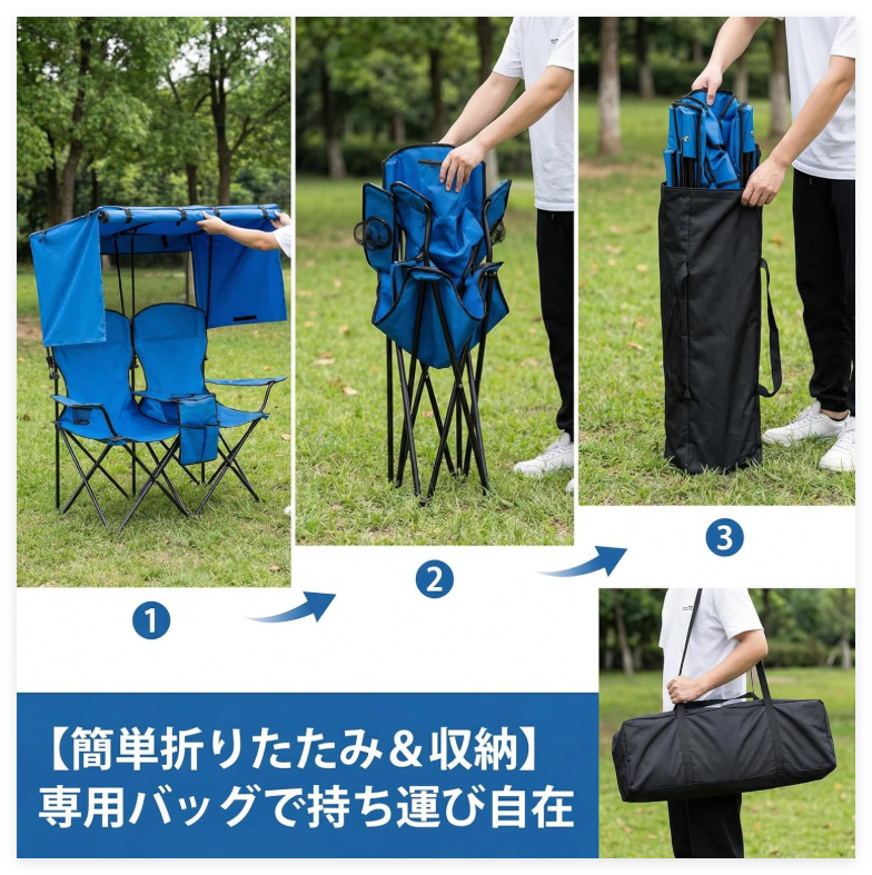 ダブルチェア 2人掛け 折りたたみチェア 屋根付き UVカット