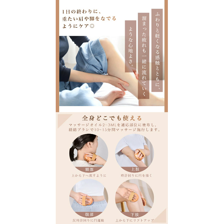 木製 全身 マッサージブラシ マッサージツール ツボ押し ボディ