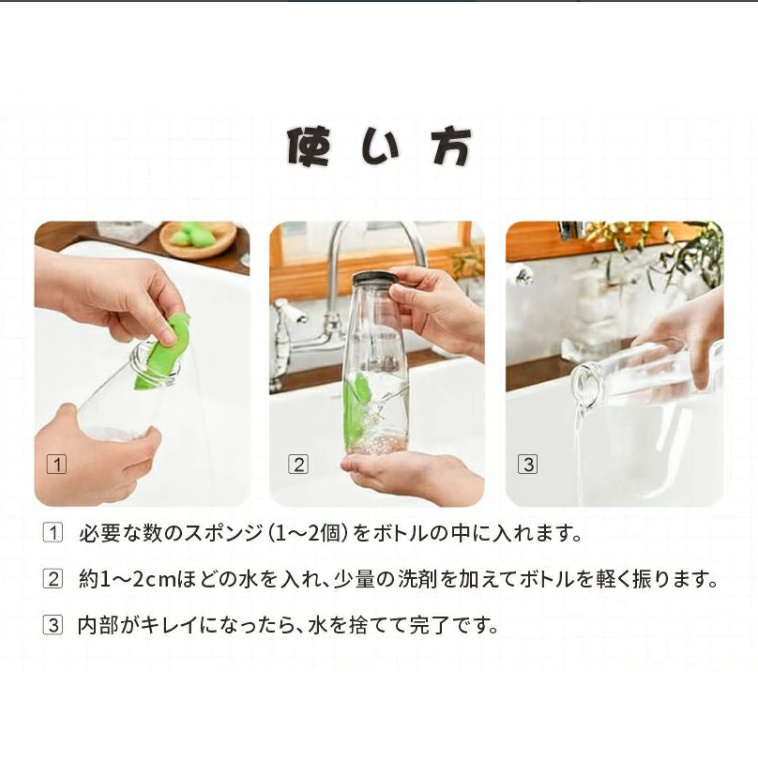 2025最新版・3個セット】水筒洗浄スポンジ ペットボトル洗い 豆型 