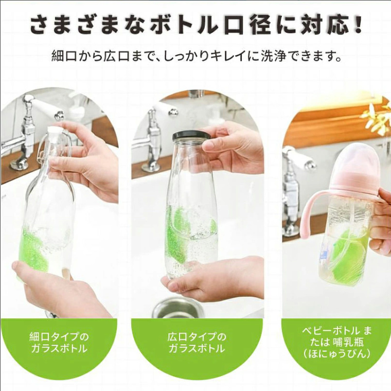 2025最新版・3個セット】水筒洗浄スポンジ ペットボトル洗い 豆型 