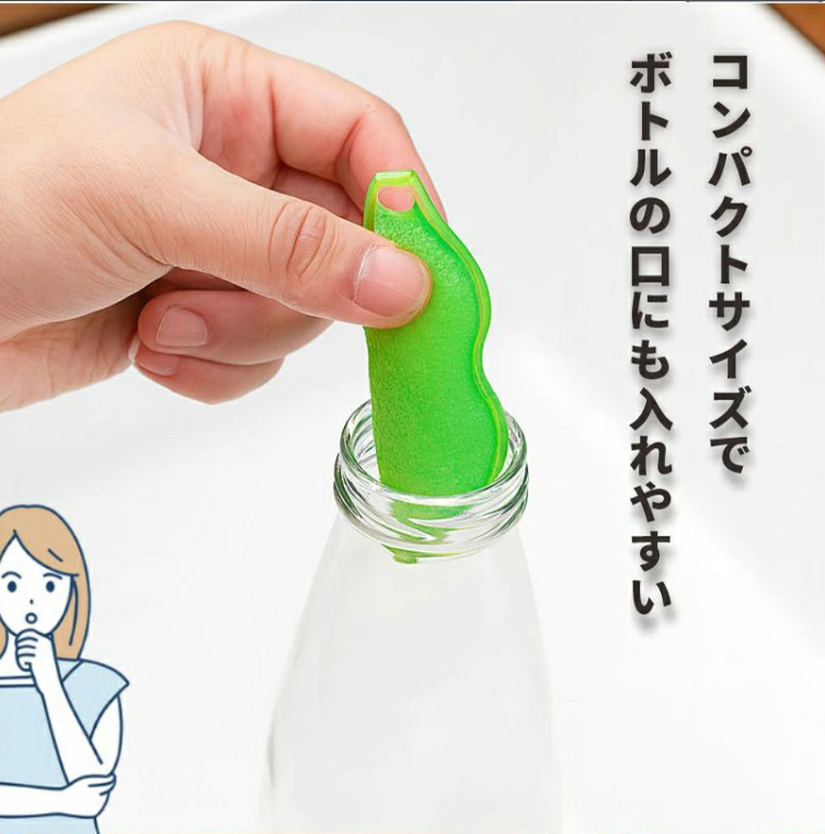 2025最新版・3個セット】水筒洗浄スポンジ ペットボトル洗い 豆型 
