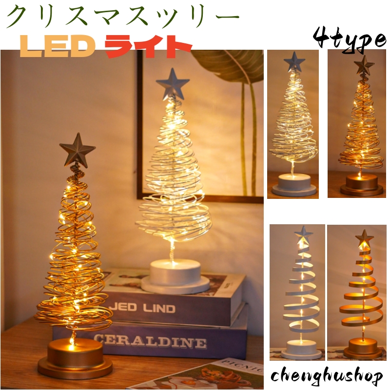 クリスマスツリー 卓上 北欧 おしゃれ ミニツリー 高さ32cm 卓上ツリー