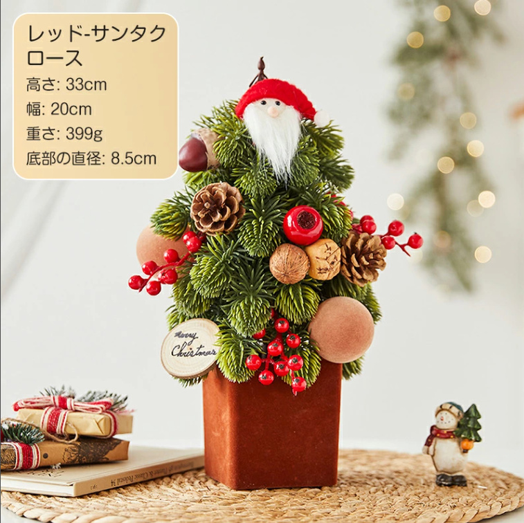 2025 クリスマスツリー 卓上 おしゃれ ミニツリー 北欧風 35cm 小さい