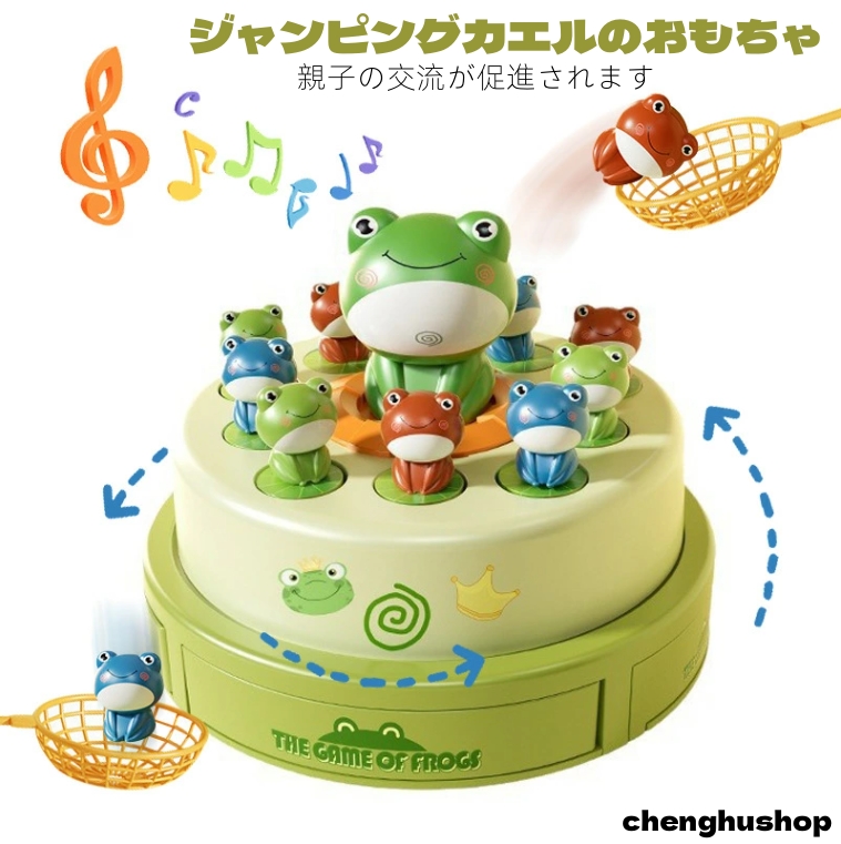 ジャンピングカエルのおもちゃ リトルグリーン カエル のおもちゃ 射出
