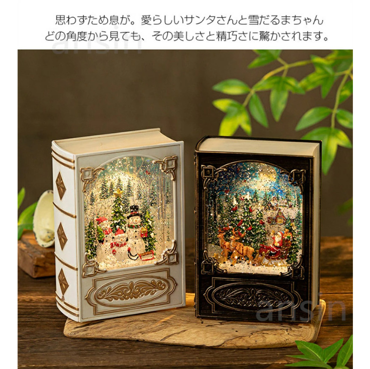 クリスマス オルゴール 図書型 高級 音楽ボックス ブック メロディー