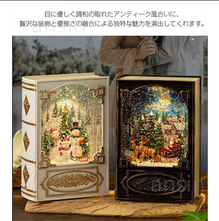 クリスマス オルゴール 図書型 高級 音楽ボックス ブック メロディー