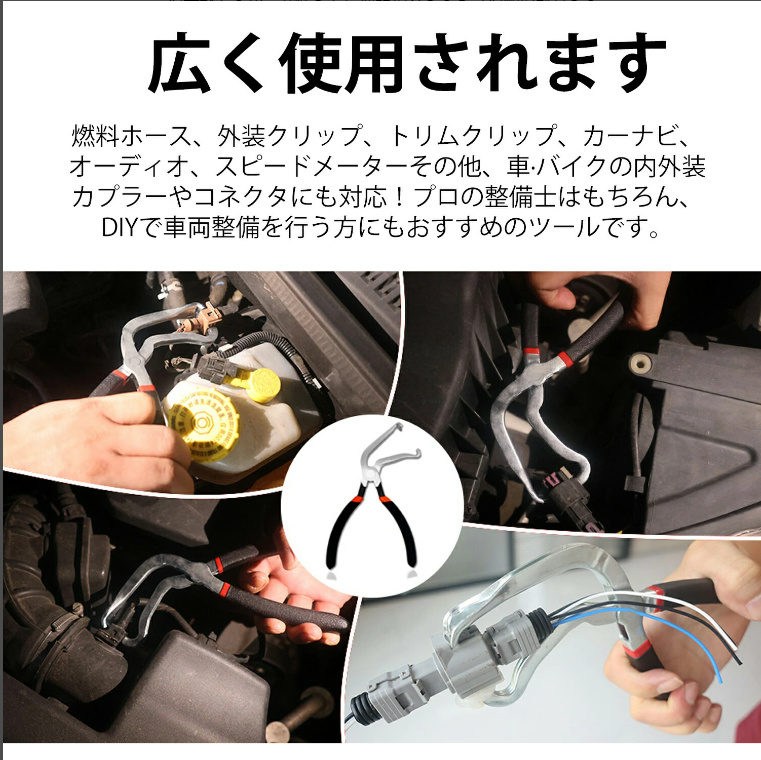 カプラー外し 専用工具 曲げタイプ カップリングツール コネクター外し