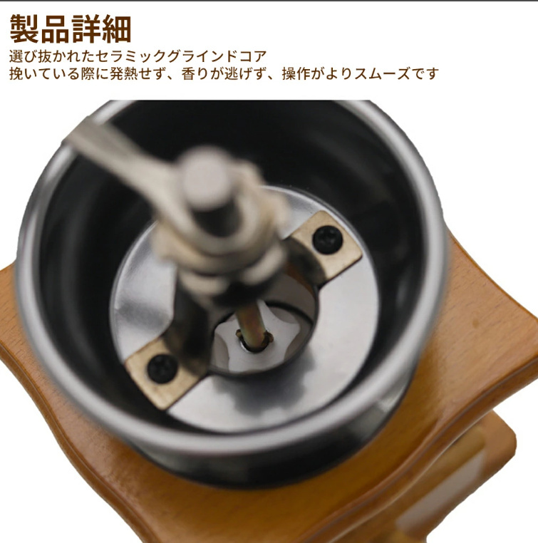 手動式コーヒーミル 木製 コンパクト コーヒーミル 木製 復古式 ハンドミル 手挽き 挽き 手動 手動式