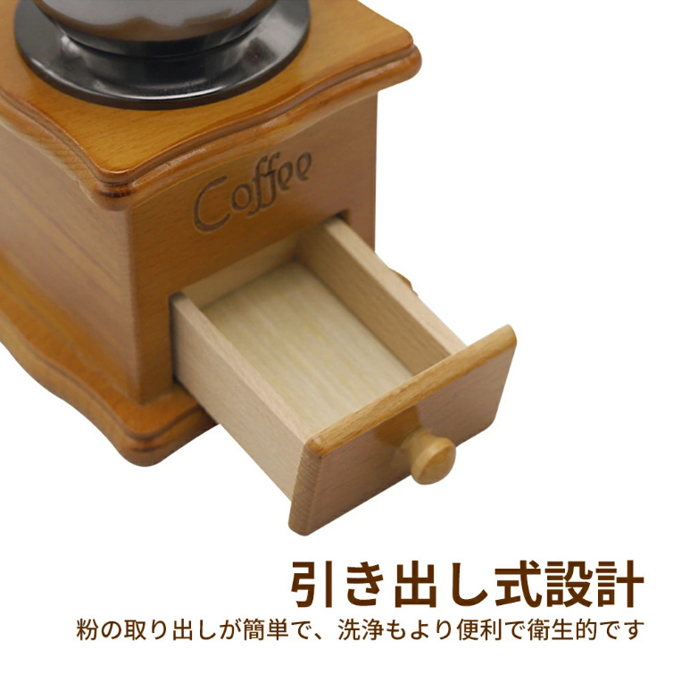コーヒーミル 木製 復古式 ハンドミル 手挽き 挽き 手動 手動式