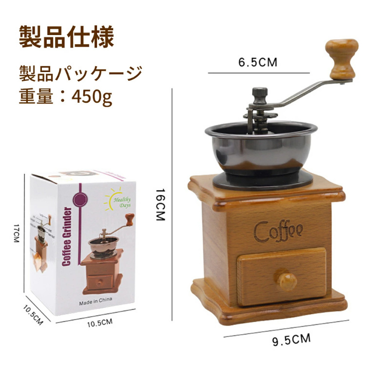 手動式コーヒーミル 木製 コンパクト コーヒーミル 木製 復古式 ハンドミル 手挽き 挽き 手動 手動式