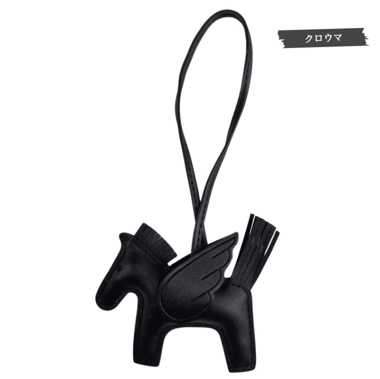 バッグチャーム 馬 馬チャーム ロデオチャーム ペカサス 動物チャーム