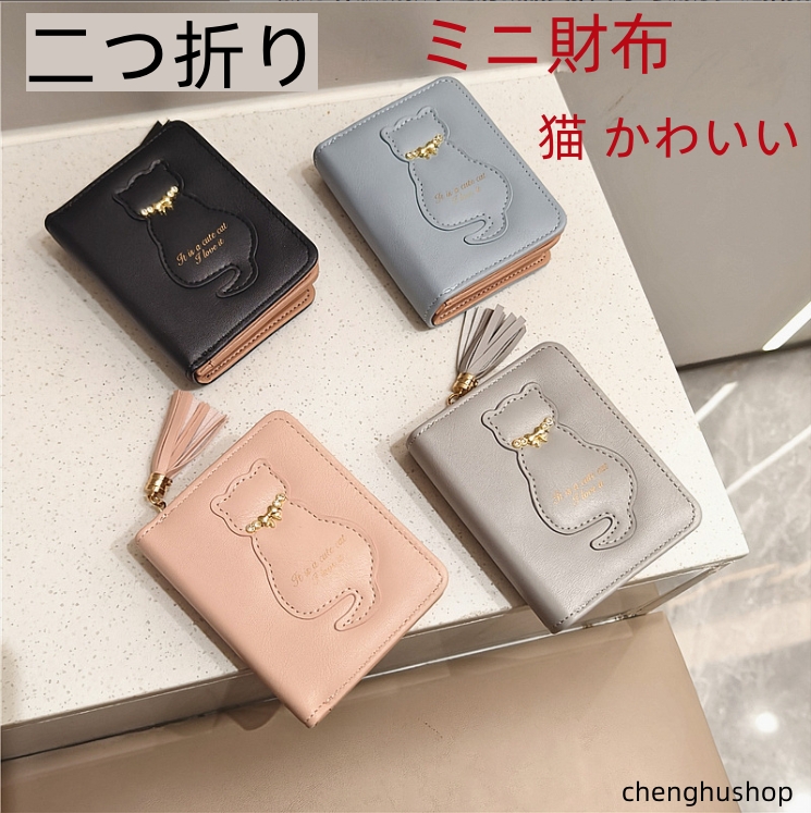 猫 財布 レディース 二つ折 ミニ財布 二つ折り 二つ折り財布
