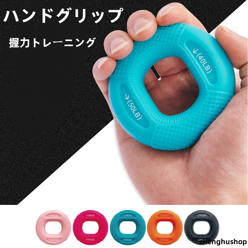 ハンドグリップ 握力 トレーニング 握力トレーニング 筋トレ 指の強化