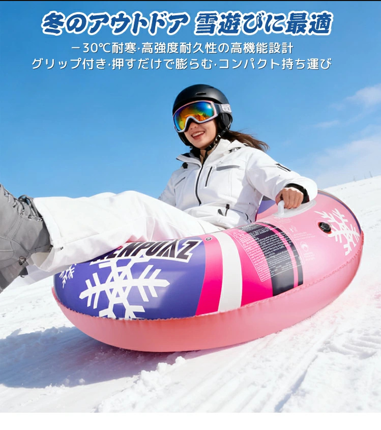 スノーチューブ 雪遊び ソリ 子供 大人 そり エアーチューブ