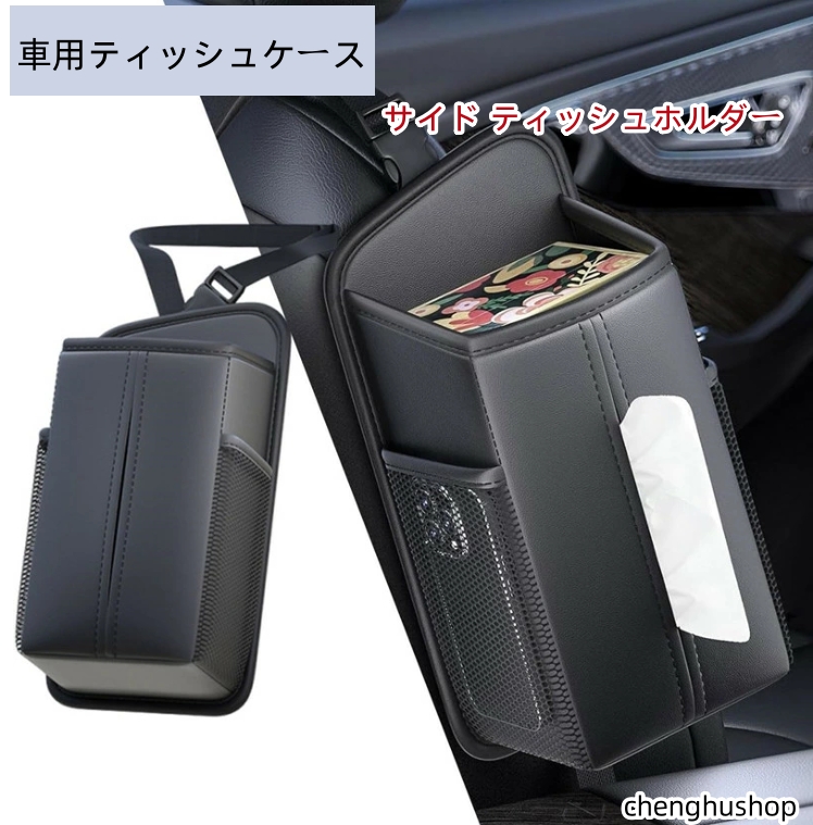 お値下げ！☆12個セットです！小物収納ティッシュボックス・PUレザー・ブラック カラモ レザー調ボックスティッシュケース ブラック｜ノベルティ・販促 ティッシュボックス