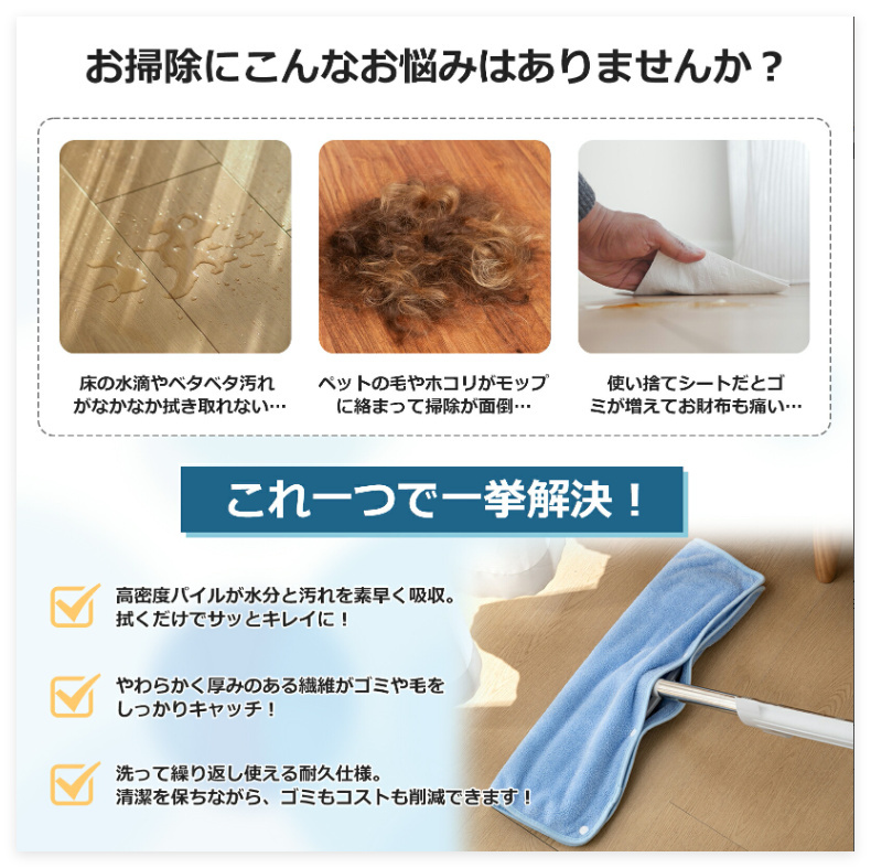 2枚入り 取替用クロス クイックルワイパー対応 厚手 吸水モップクロス