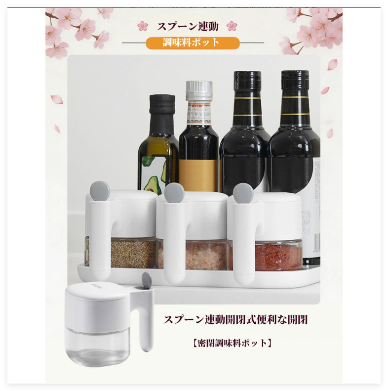 調味料ポット 塩入れ容器 調味料入れ 300ml おしゃれ スプーン連動自動