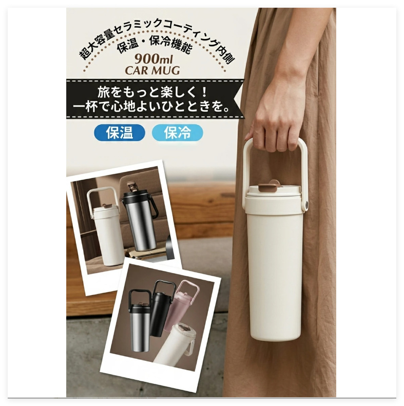 タンブラー セラミック ストロー 持ち運び おしゃれ こぼれない 保温