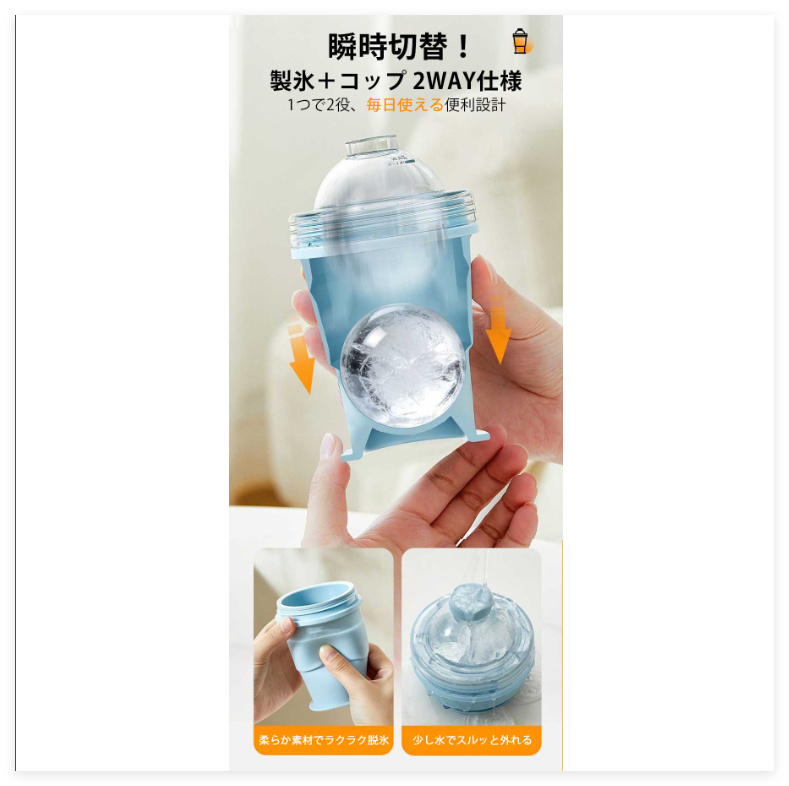 2-in-1 折りたたみ式 アイスボールカップ コンパクト 製氷カップ 吸管