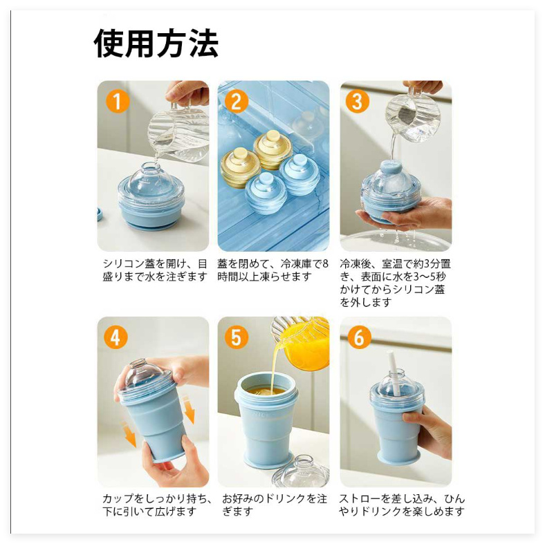 2-in-1 折りたたみ式 アイスボールカップ コンパクト 製氷カップ 吸管