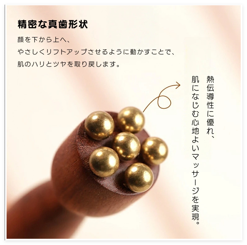 2個セット 目元ケア 天然木 真鍮製 頭皮マッサージャー ツボ押し 顔