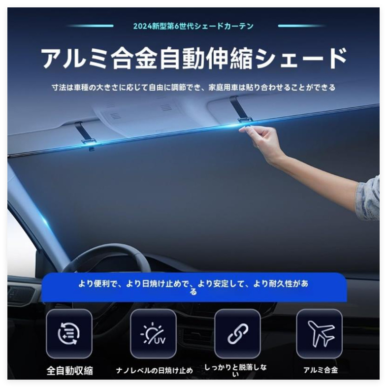 車用サンシェード ロールスクリーン サンシェード フロントシールド