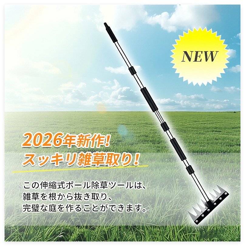 草刈りレーキ ガーデンレーキ 長さ調節 草取り道具 6/7/8歯 8本爪 熊手