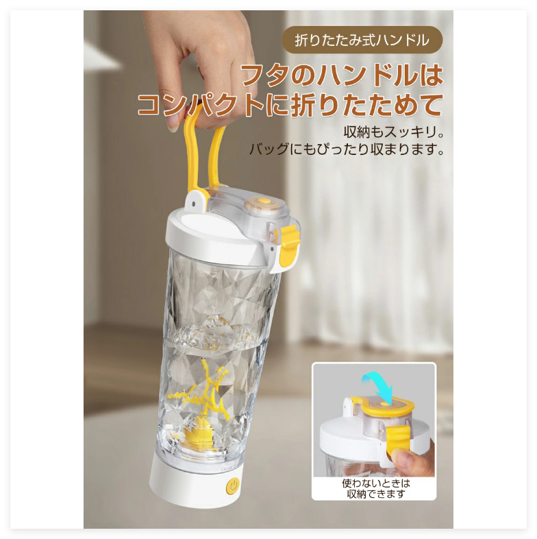 電動シェイカー 700ml 大容量 プロテインシェイカーボトル 電動