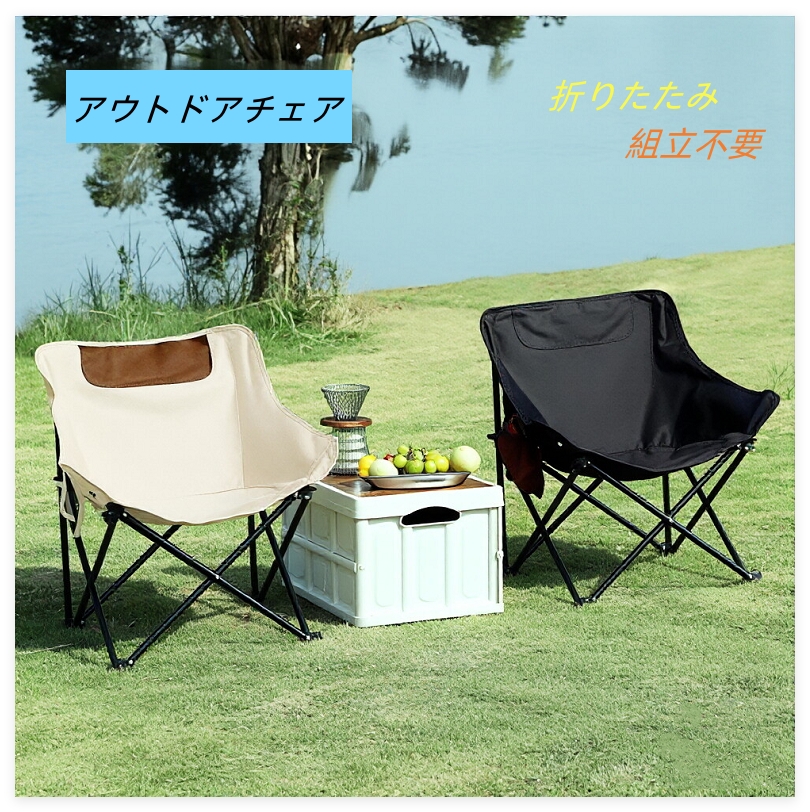 アウトドアチェア コンパクト キャンプ 椅子 キャンプチェア