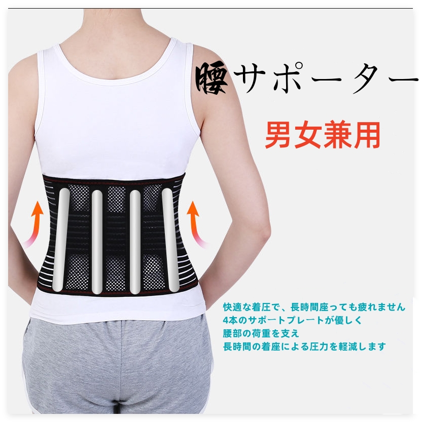 腰痛ベルト 腰サポーター 細い 大きいサイズ 夏用 薄型 コルセット