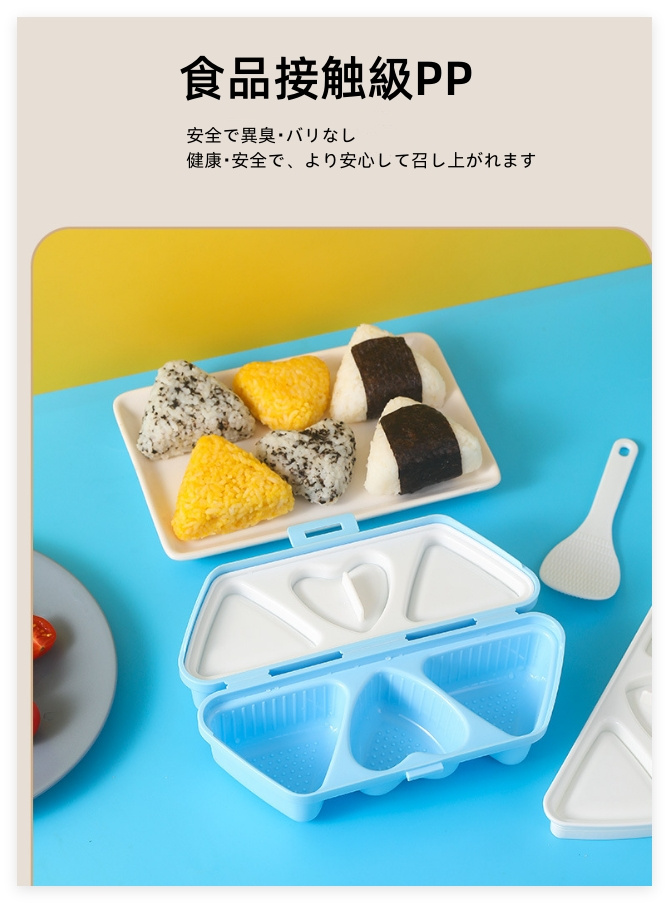 おにぎり　おむすび　型　お弁当 おにぎりメーカー おにぎり型 三角 ハート型 おむすび お弁当箱