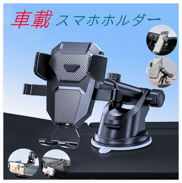即納 スマホホルダー 車 車載ホルダー スマホスタンド スマホ