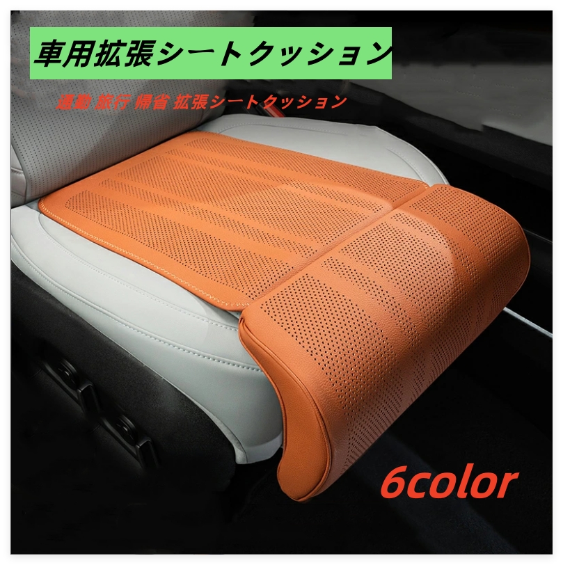 車用拡張シートクッション シートクッション レッグサポート 一体型 座