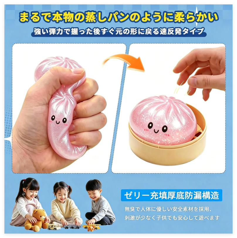 2個セット スクイーズ 肉まん ストレス解消 中華まんおもちゃ もちもち