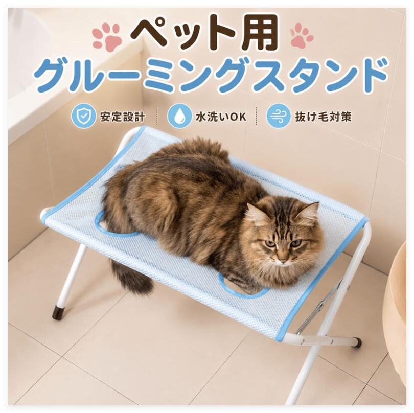 ペット洗浄スタンド トリミング台 バスベッド シャンプー台 浴槽