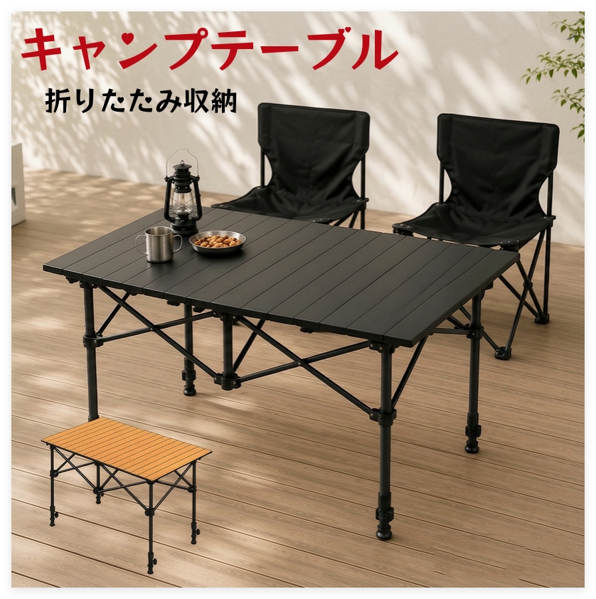 ２個セット　テーブル　折りたたみ　アウトドア　収納　ブラック　キャンプテーブル キャンプテーブル アウトドアテーブル ガーデンテーブル 折りたたみ