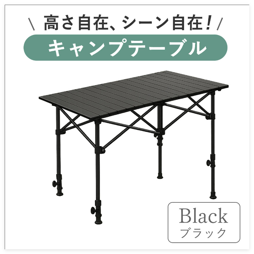 キャンプテーブル アウトドアテーブル ガーデンテーブル 折りたたみ