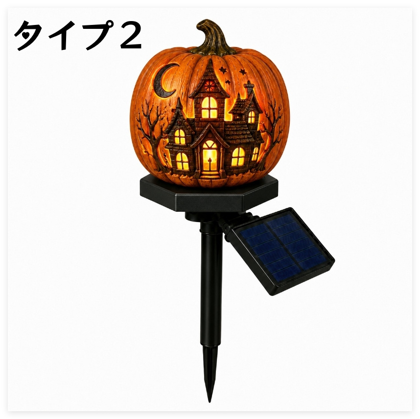 ハロウィン ソーラーLED パンプキンライト 装飾 置物 パーティーグッズ