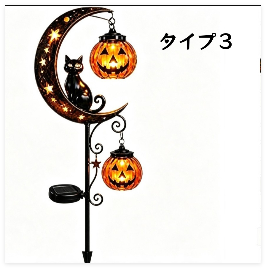 ハロウィン 屋外 ソーラー式 装飾 かぼちゃライト ハロウィン飾り