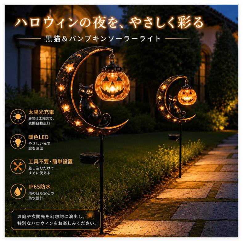 ハロウィン 屋外 ソーラー式 装飾 かぼちゃライト ハロウィン飾り