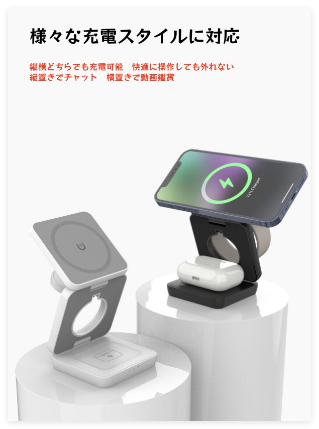 ワイヤレス充電器 折りたたみ式 3in1 スマホ・スマートウォッチ