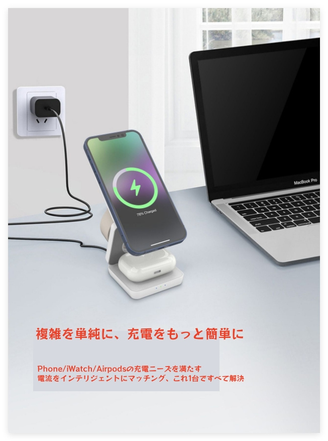 ワイヤレス充電器 折りたたみ式 3in1 スマホ・スマートウォッチ