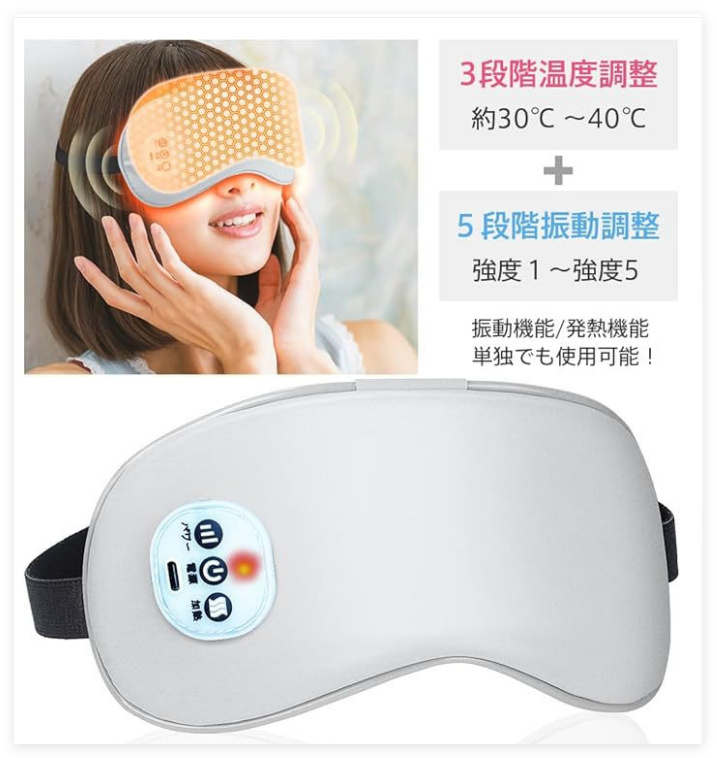 即納 アイマスク ホットアイマスク USB充電式 繰り返し 使える 3段階
