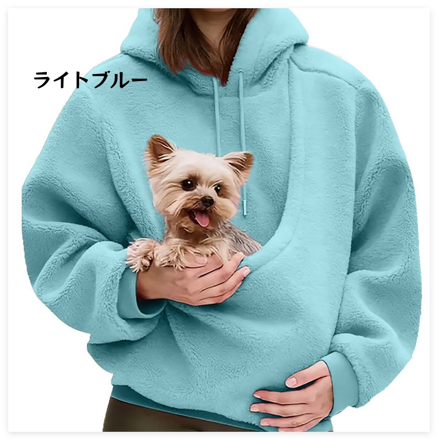 パーカー ペット抱っこパーカー レディース メンズ 男女兼用 犬 猫