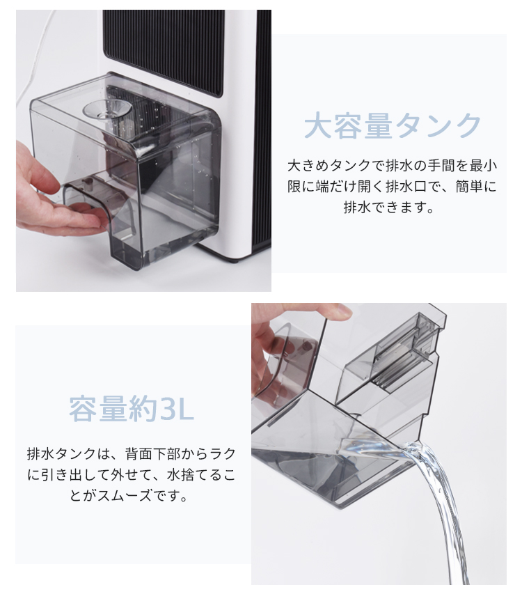 最新除湿機 ハイブリッド式 600ml静か 自動停止機能 衣類 乾燥