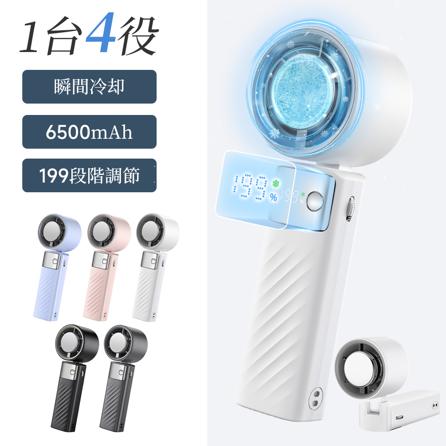 Amazon | 【 2024年夏新型 瞬間 冷却ハンディファン】ハンディ